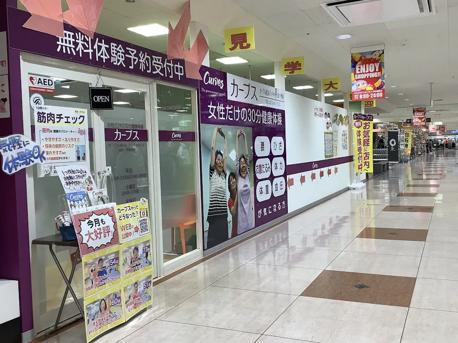 カーブス MEGAドン・キホーテUNY伊勢崎東店の画像