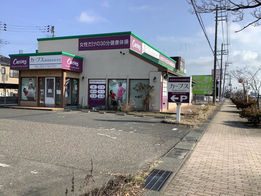 カーブス 新潟はなみずき店の画像