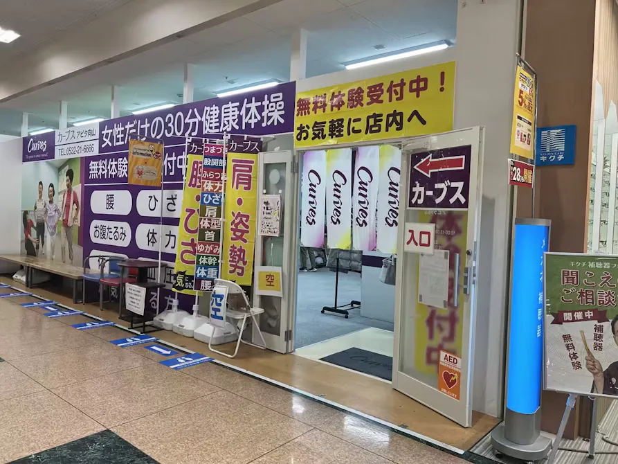 カーブス アピタ向山店の画像