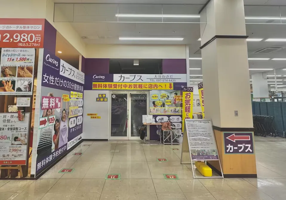 カーブス 大分わさだ店の画像