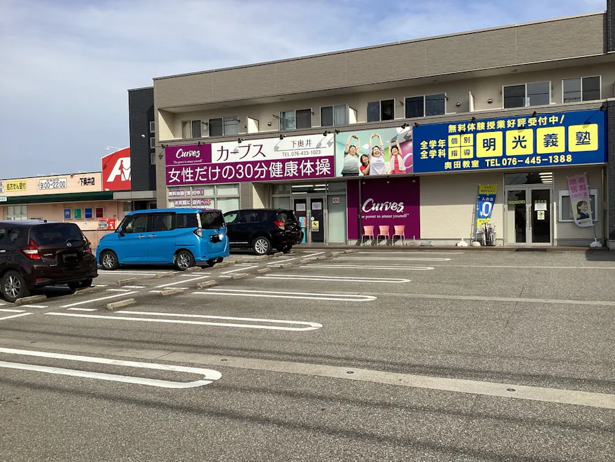 カーブス 下奥井店の画像