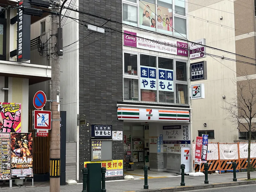 カーブス 西陣千本店の画像