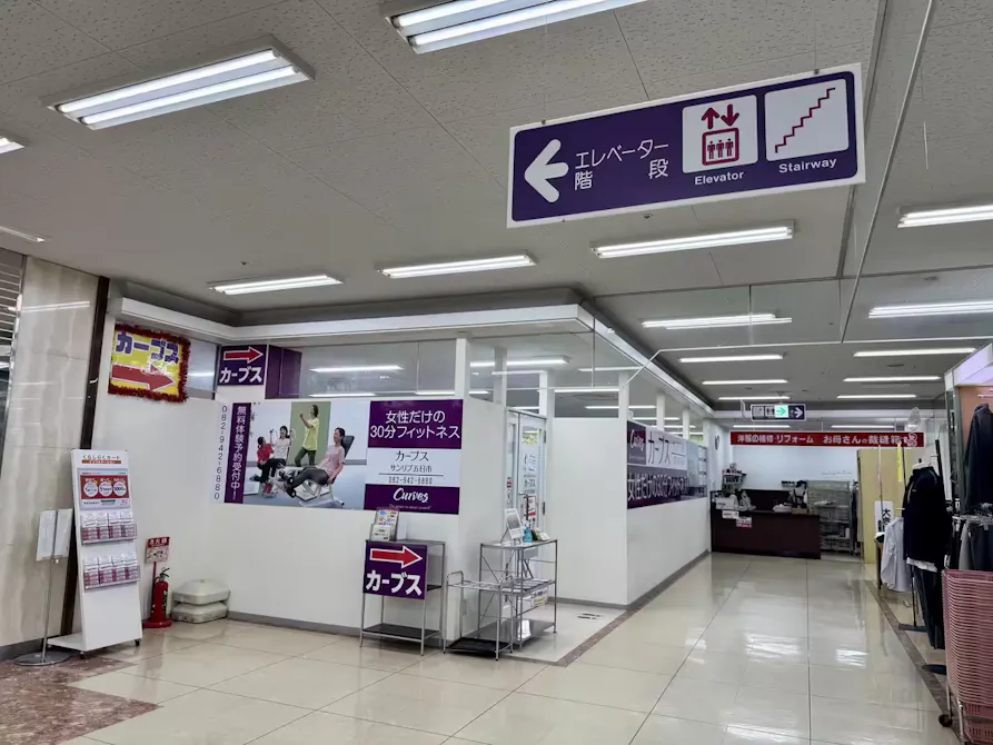カーブス サンリブ五日市店の画像