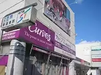 カーブス 新道東駅前店の画像