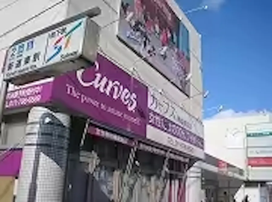 カーブス 新道東駅前店の画像