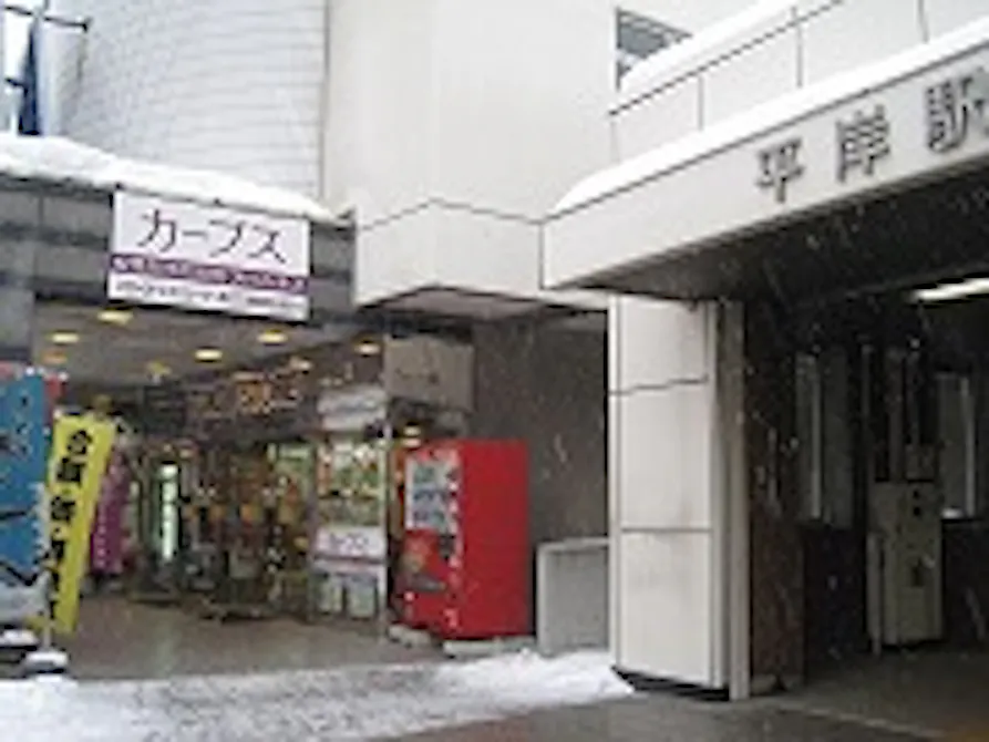 カーブス 札幌・東光ストア平岸店の画像
