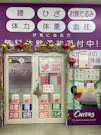 カーブス 伊丹桜台店の画像