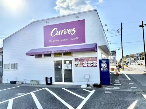 カーブス 館山テックピットガーデン店の写真2