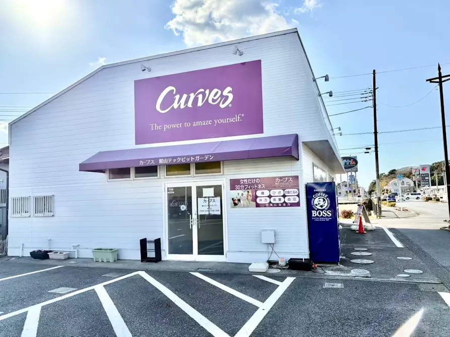 カーブス 館山テックピットガーデン店の画像