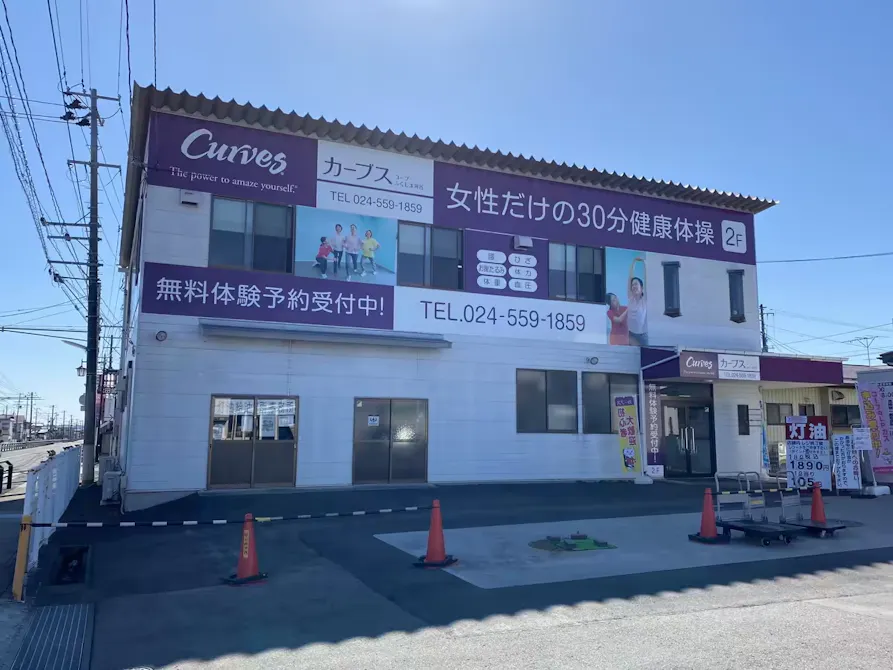 カーブス コープふくしま笹谷店の画像