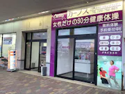 カーブス 十日町妻有ショッピングセンター店の画像