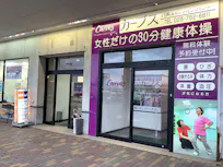 カーブス 十日町妻有ショッピングセンター店の画像