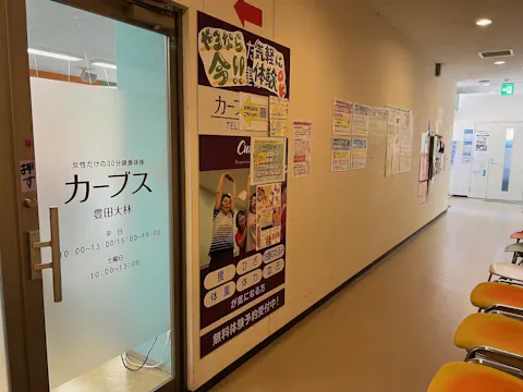カーブス 豊田大林店の写真2