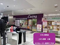カーブス イオン西岡店の画像