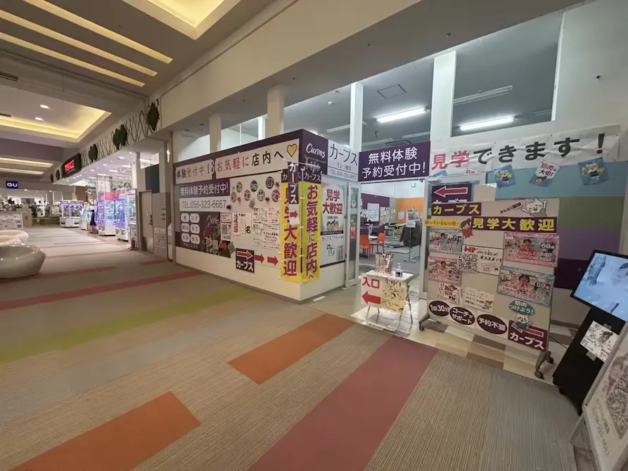 カーブス モレラ岐阜店の画像