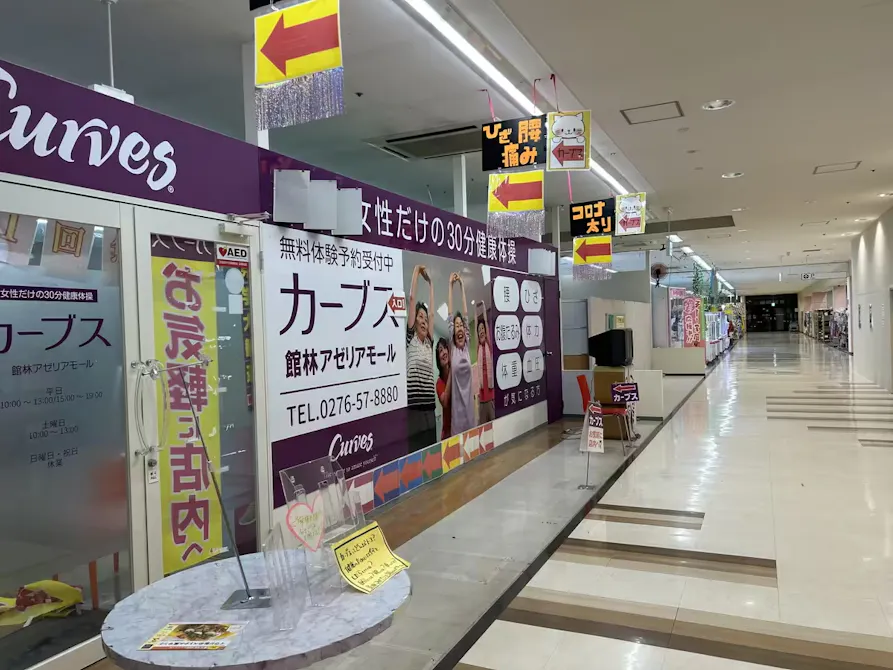 カーブス 館林アゼリアモール店の画像