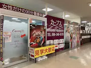 カーブス ゆめタウンサンピアン店の画像