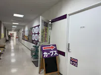 カーブス 八王子みなみ野店の画像