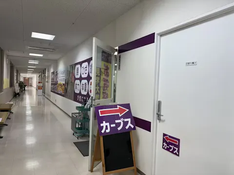 カーブス 八王子みなみ野店の写真2