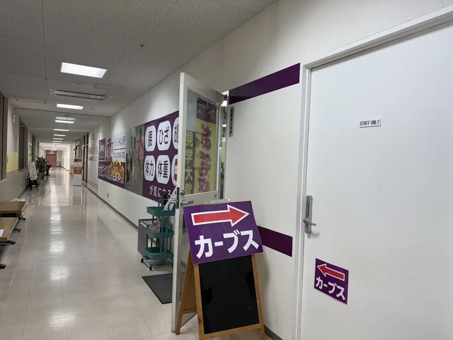 カーブス 八王子みなみ野店の画像