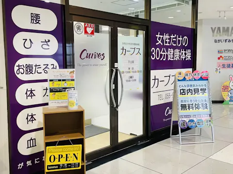 カーブス 下土狩店の写真2