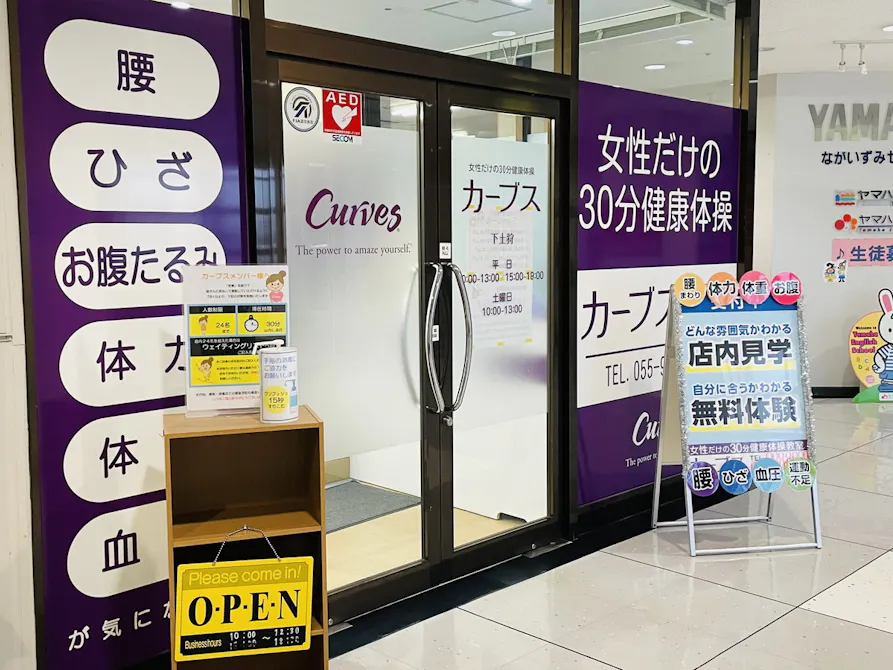 カーブス 下土狩店の画像