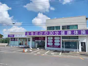 カーブス 古河三和店の画像