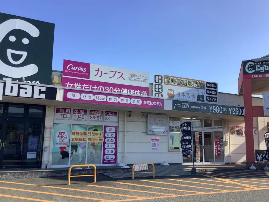 カーブス 宗像バイパス店の画像