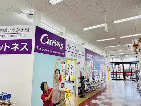 カーブス 豊橋フランテ館店の写真2