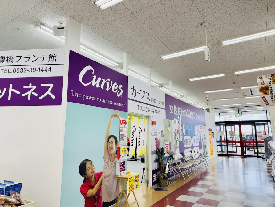 カーブス 豊橋フランテ館店の画像