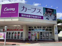 カーブス イオンタウン七光台店の画像