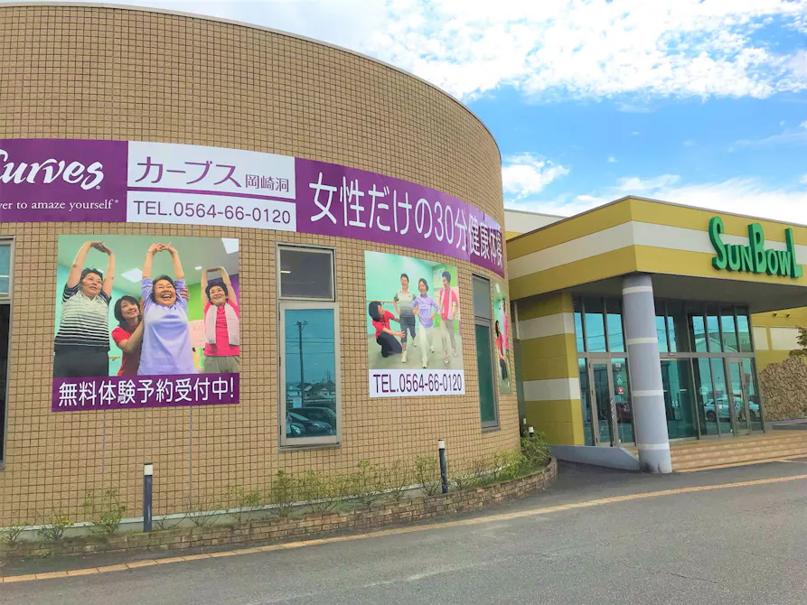 カーブス 岡崎洞店の画像