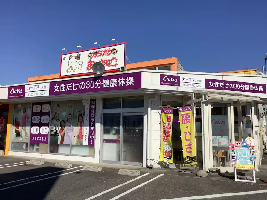 カーブス 大胡店の画像