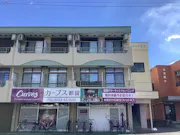 カーブス 都留店の画像