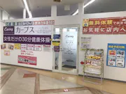 カーブス コープさっぽろルーシー店の画像