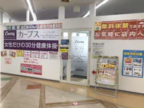 カーブス コープさっぽろルーシー店の画像