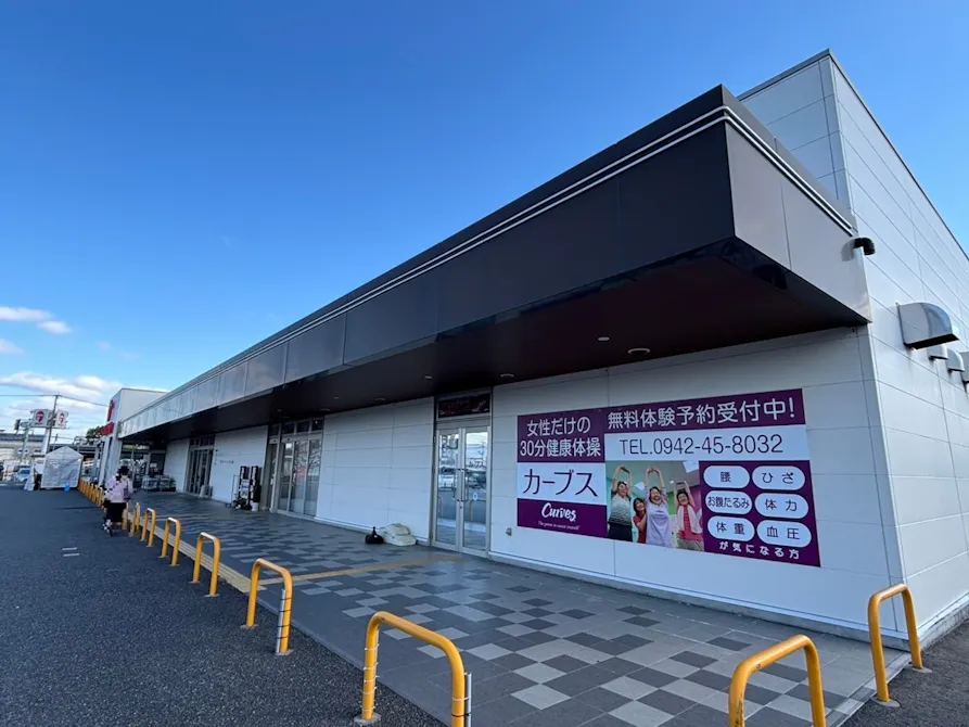 カーブス 明治屋ジャンボ市久留米店の画像