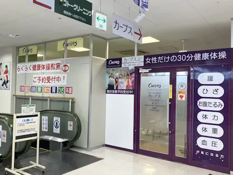 カーブス サミット和光店の写真2