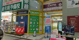 カーブス 衣笠栄町店の画像