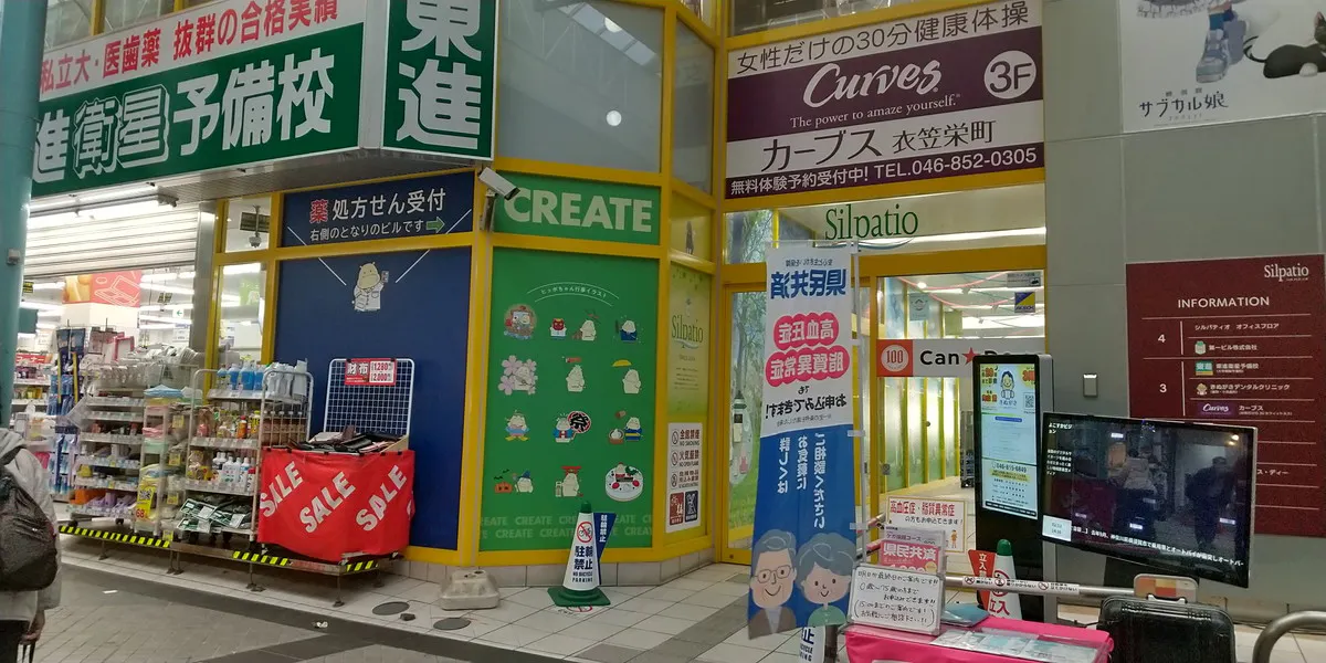 カーブス 衣笠栄町店の画像