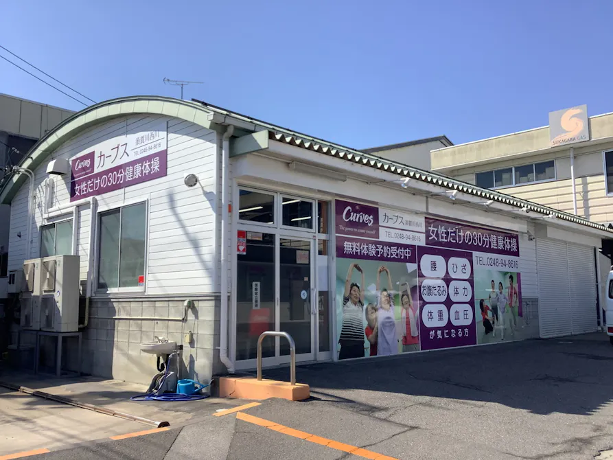 カーブス 須賀川西川店の画像