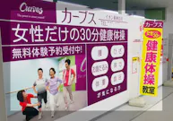 カーブス イオンスタイル東神奈川店の画像