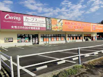 カーブス 飯塚潤野店の画像