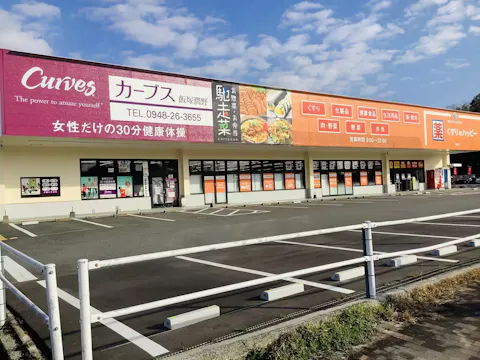 カーブス 飯塚潤野店の写真2