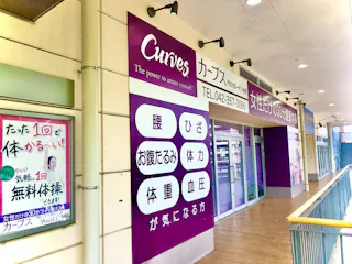 カーブス ココリア多摩センター店の写真4
