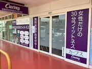 カーブス イオンタウン芸濃店の画像