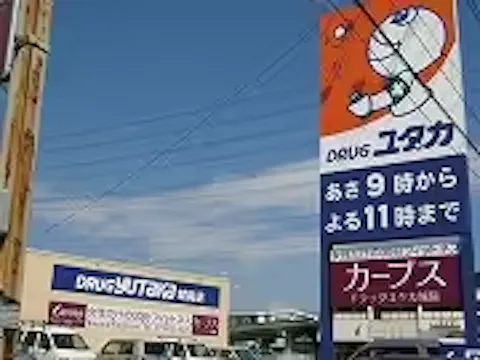 カーブス ドラッグユタカ城陽店の写真2