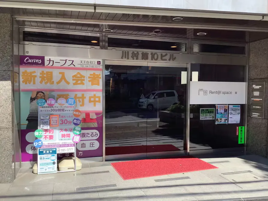 カーブス 天王台北口店の画像