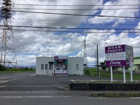 カーブス さくら野店の写真2
