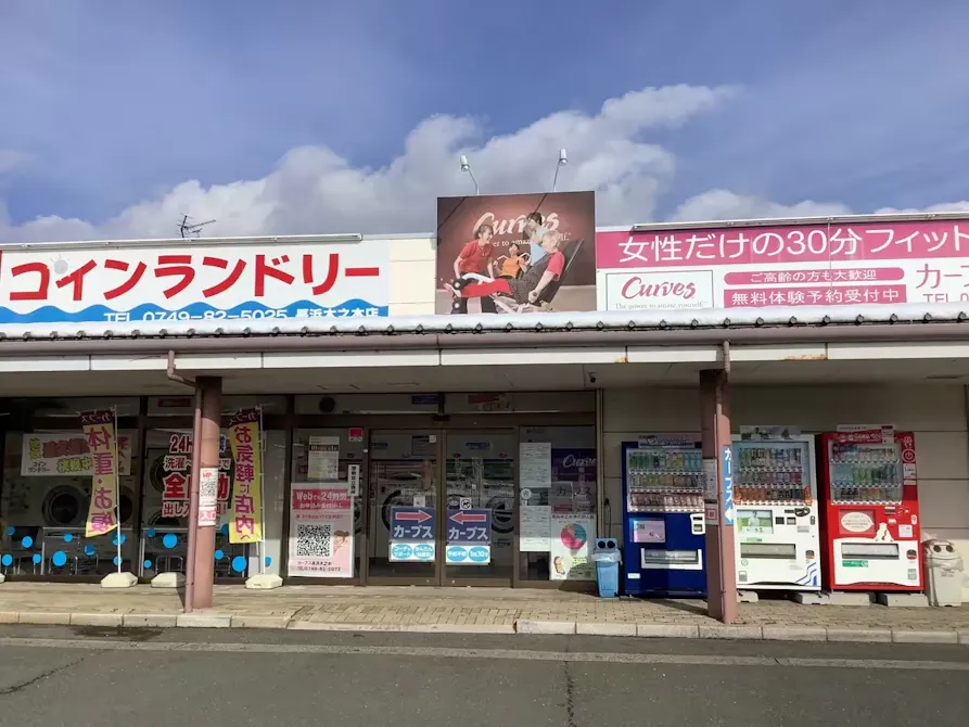 カーブス 長浜木之本店の画像